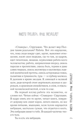 Последний пионер. Шимун Врочек Printed books АСТ