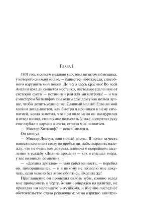 Грозовой перевал. Эмили Бронте Printed books Эксмо