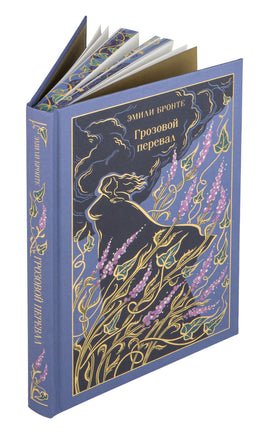 Грозовой перевал. Эмили Бронте Printed books Эксмо