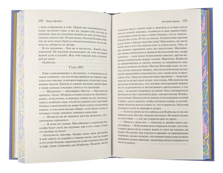 Грозовой перевал. Эмили Бронте Printed books Эксмо