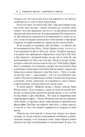 Измените мысли - изменится и жизнь. Осознанный подход к древней мудрости ДАО Printed books Эксмо