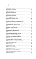 Измените мысли - изменится и жизнь. Осознанный подход к древней мудрости ДАО Printed books Эксмо