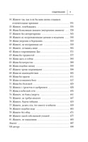 Измените мысли - изменится и жизнь. Осознанный подход к древней мудрости ДАО Printed books Эксмо