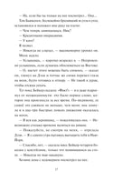 Великий Гэтсби. Вечные истории Printed books Миф
