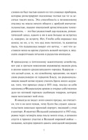Великий Гэтсби. Вечные истории Printed books Миф