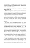 Великий Гэтсби. Вечные истории Printed books Миф