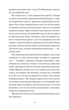 Великий Гэтсби. Вечные истории Printed books Миф