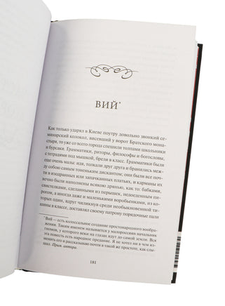 Миргород. Вечные истории. Николай Гоголь Printed books Миф