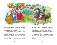 Гуси-лебеди и другие русские сказки