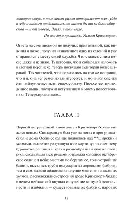 Учитель. Вечные истории. Шарлотта Бронте Printed books Миф