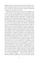Учитель. Вечные истории. Шарлотта Бронте Printed books Миф