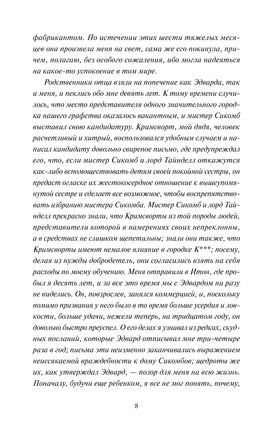 Учитель. Вечные истории. Шарлотта Бронте Printed books Миф
