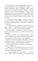 Учитель. Вечные истории. Шарлотта Бронте Printed books Миф