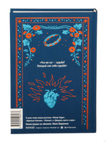 Старуха Изергиль. Вечные истории. М. Горький Printed books Миф