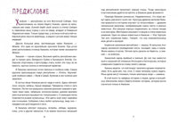 Сказки народов России. Сарын отправляется в путь. Сказка, которая случилась в Хакасии.