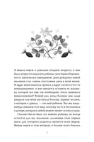 Письма к дочери. Слова, которые обнимают Printed books Миф