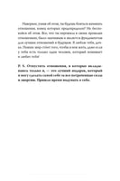 Письма к дочери. Слова, которые обнимают Printed books Миф