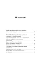 Письма к дочери. Слова, которые обнимают Printed books Миф