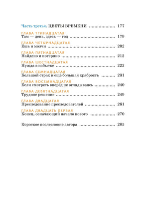 Момо. Энде М. Printed books МАХАОН