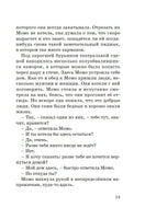 Момо. Кинообложка. Энде М. Printed books МАХАОН