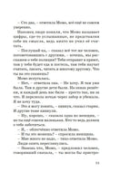Момо. Кинообложка. Энде М. Printed books МАХАОН