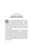 Момо. Кинообложка. Энде М. Printed books МАХАОН
