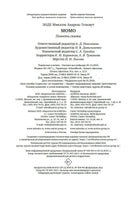 Момо. Кинообложка. Энде М. Printed books МАХАОН