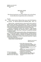 Момо. Кинообложка. Энде М. Printed books МАХАОН