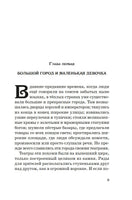 Момо. Кинообложка. Энде М. Printed books МАХАОН
