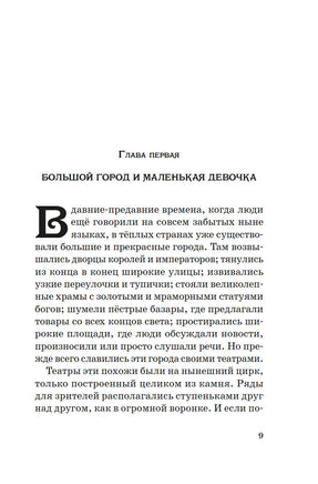 Момо. Кинообложка. Энде М. Printed books МАХАОН