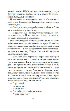Я всегда остаюсь собой. Блум Й.. Настроение читать Printed books Азбука