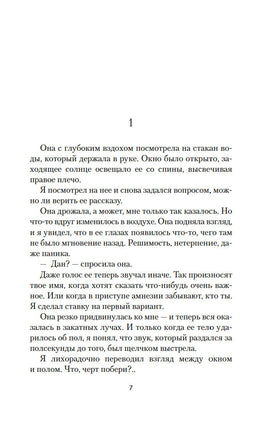 Я всегда остаюсь собой. Блум Й.. Настроение читать Printed books Азбука