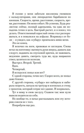 Я всегда остаюсь собой. Блум Й.. Настроение читать Printed books Азбука