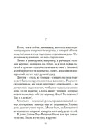 Я всегда остаюсь собой. Блум Й.. Настроение читать Printed books Азбука
