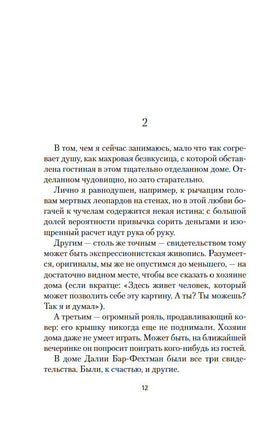 Я всегда остаюсь собой. Блум Й.. Настроение читать Printed books Азбука