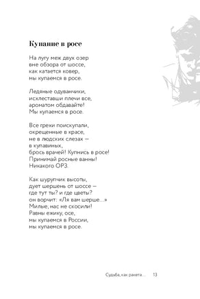 Не исчезай. А. Вознесенский Printed books АСТ