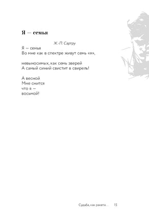 Не исчезай. А. Вознесенский Printed books АСТ