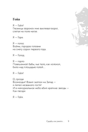 Не исчезай. А. Вознесенский Printed books АСТ