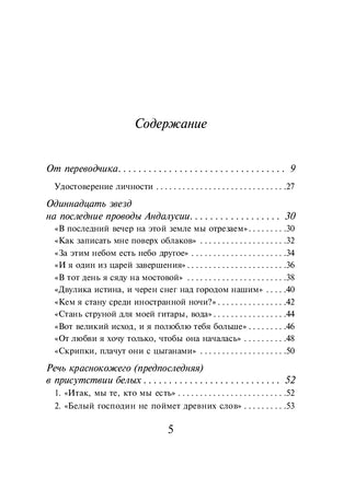 Ни за что не извиняйся. М. Дарвиш Printed books АСТ