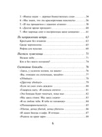 Ни за что не извиняйся. М. Дарвиш Printed books АСТ
