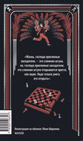 Двенадцать стульев. Вечные истории. Ильф и Петров Printed books МИФ
