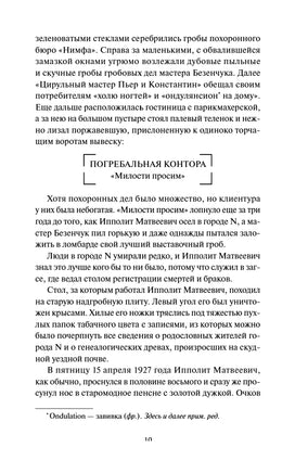 Двенадцать стульев. Вечные истории. Ильф и Петров Printed books МИФ