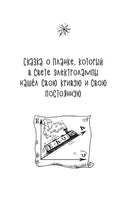 Космические сыщики. Научные сказки Printed books Питер