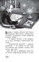 Космические сыщики. Научные сказки Printed books Питер