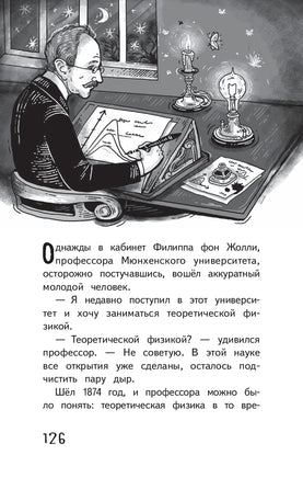 Космические сыщики. Научные сказки Printed books Питер