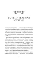 Записки институтки. Вечные истории. Л. Чарская Printed books Миф