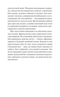 Записки институтки. Вечные истории. Л. Чарская Printed books Миф