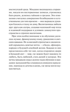 Записки институтки. Вечные истории. Л. Чарская Printed books Миф