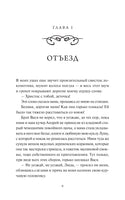 Записки институтки. Вечные истории. Л. Чарская Printed books Миф