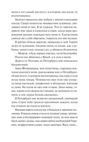 Записки институтки. Вечные истории. Л. Чарская Printed books Миф